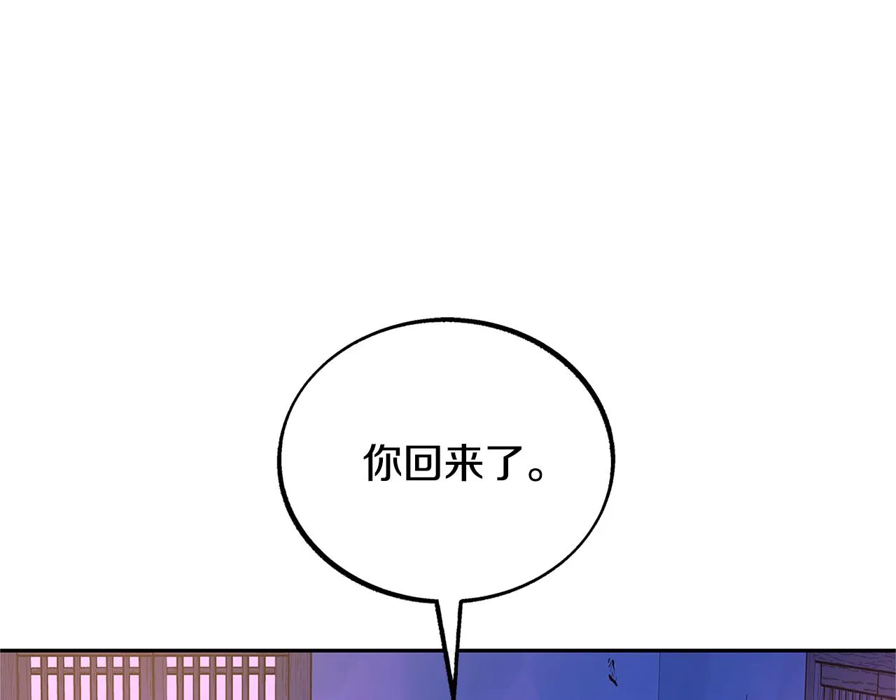 第54话 该死的命运 第129页