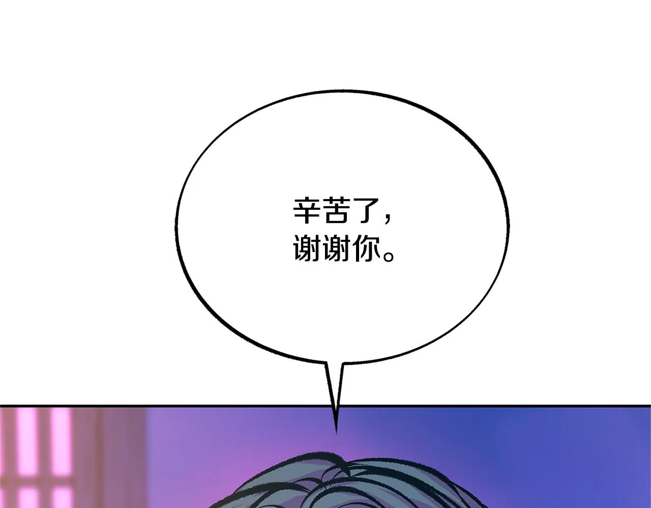 第54话 该死的命运 第132页