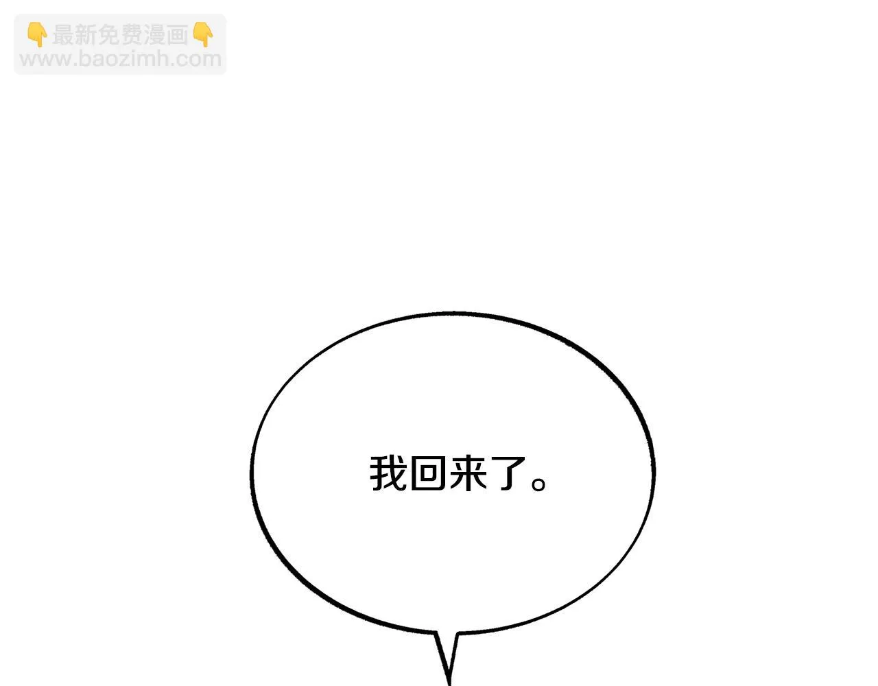 第54话 该死的命运 第135页