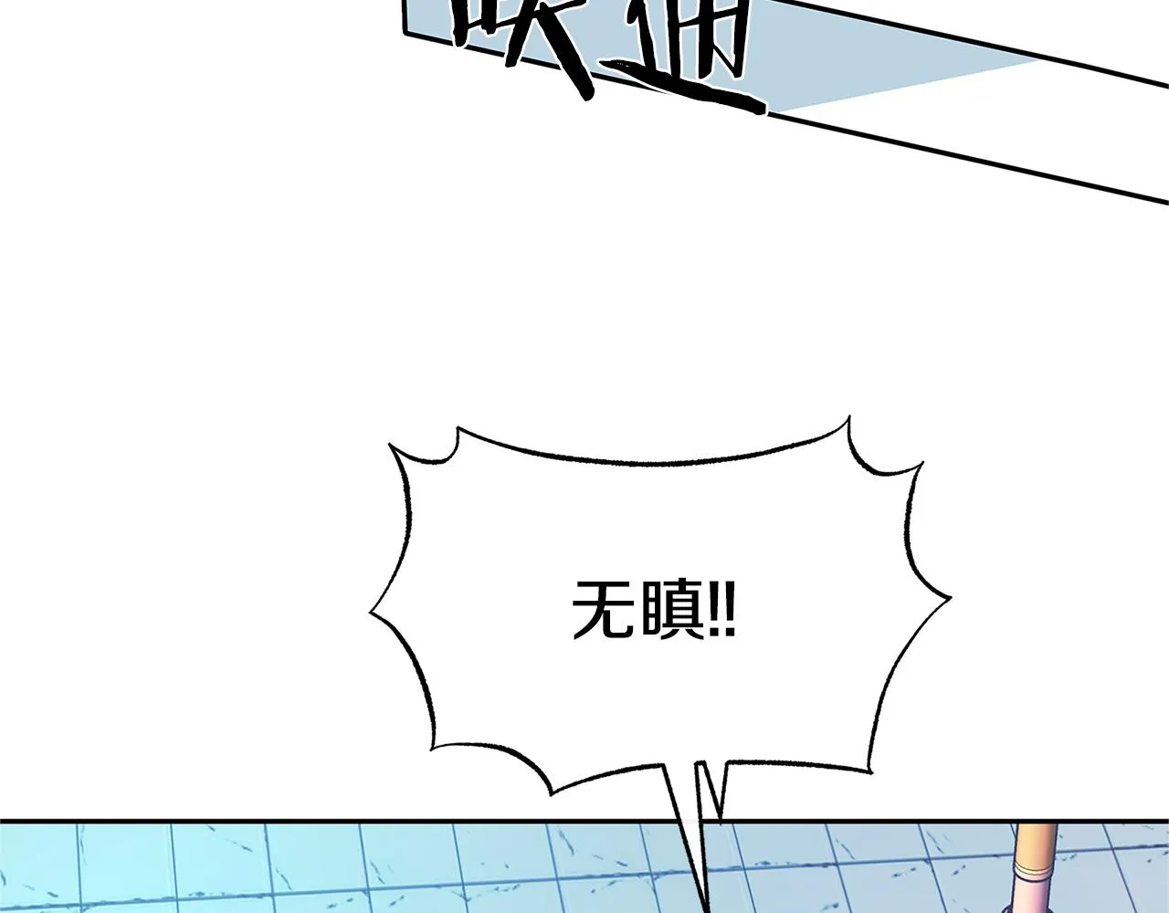 第53话 艰难抉择 第9页