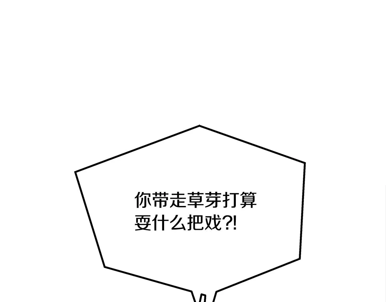第53话 艰难抉择 第12页