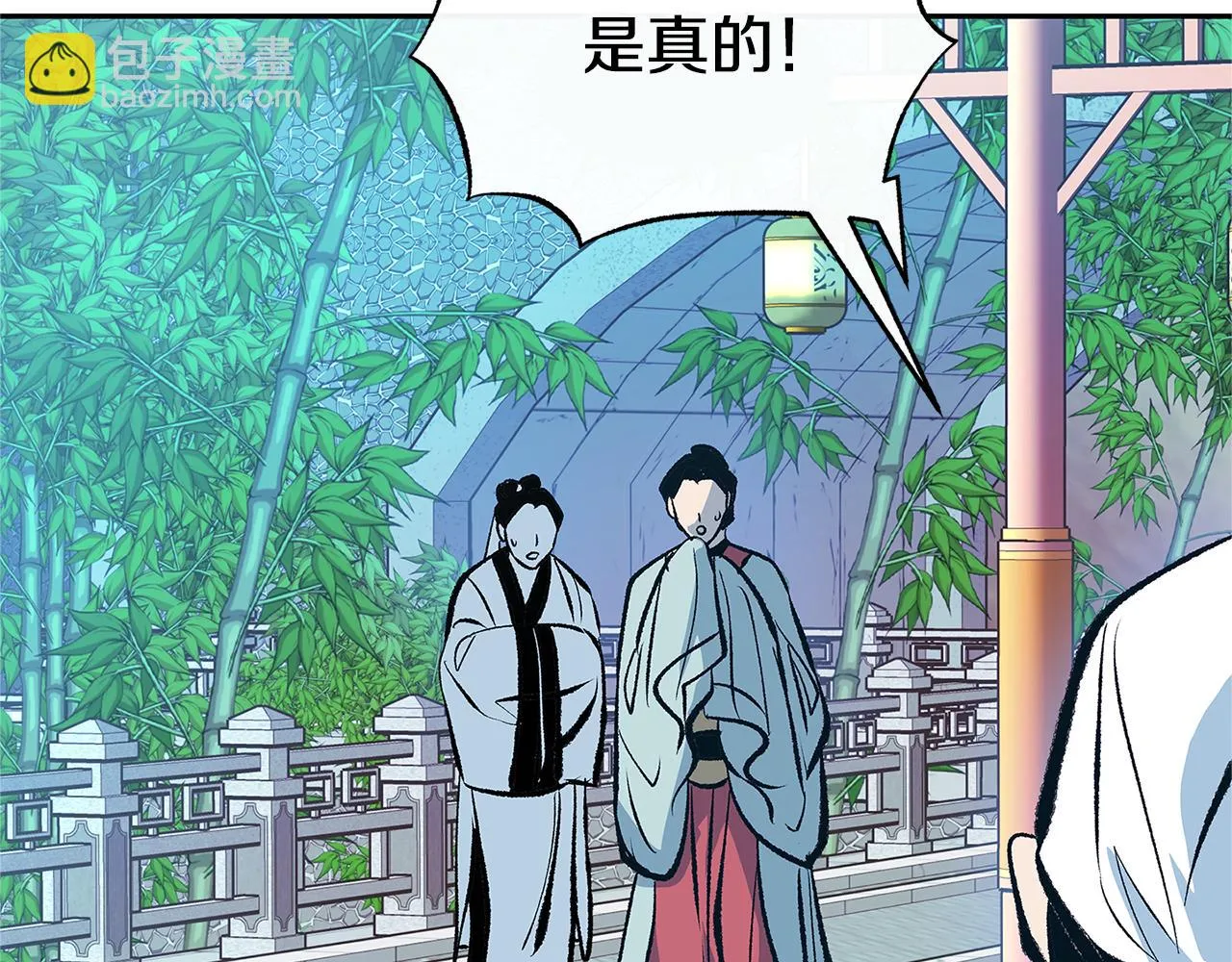 第53话 艰难抉择 第18页