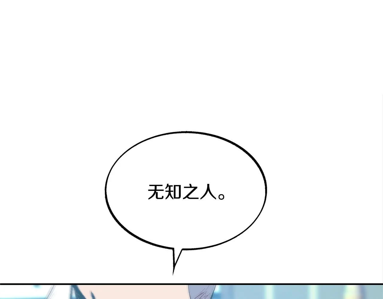 第53话 艰难抉择 第20页