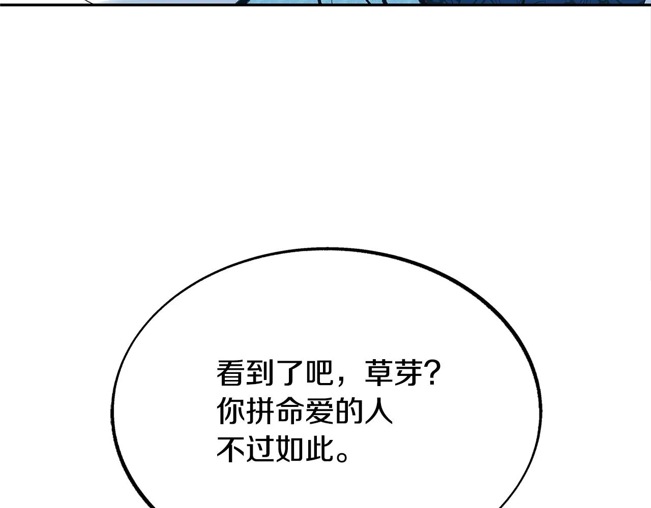 第53话 艰难抉择 第25页