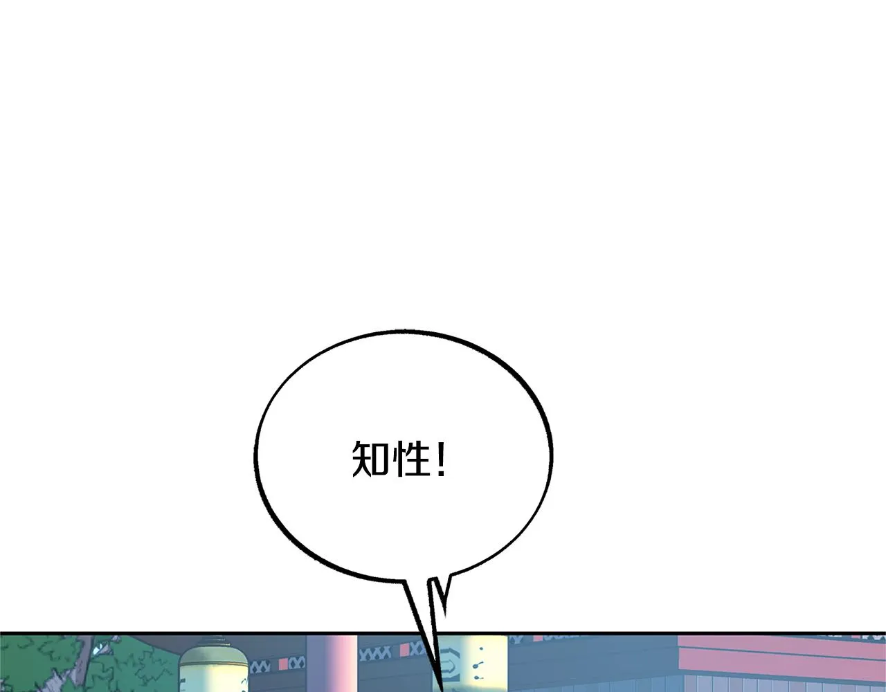 第53话 艰难抉择 第28页