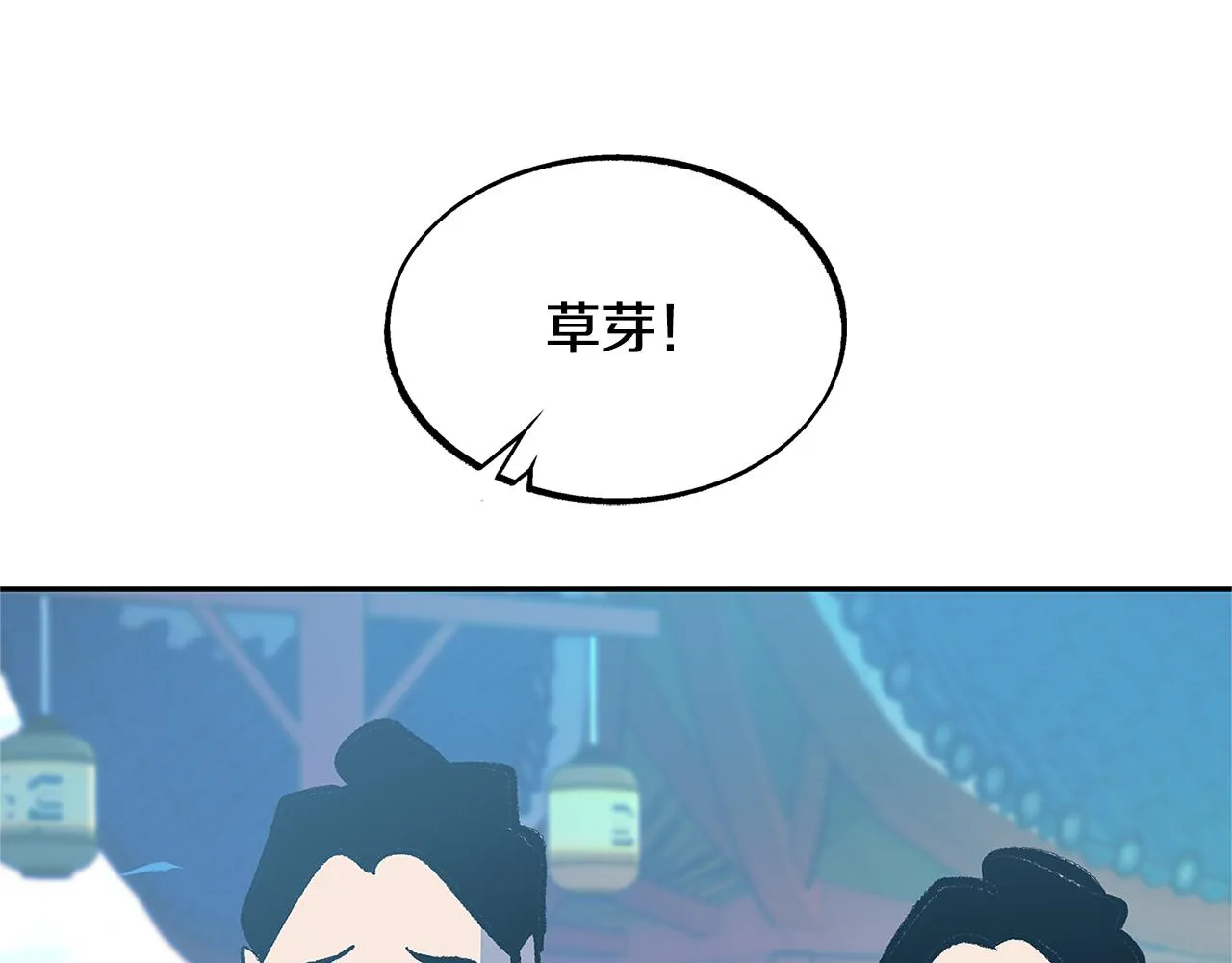 第53话 艰难抉择 第31页