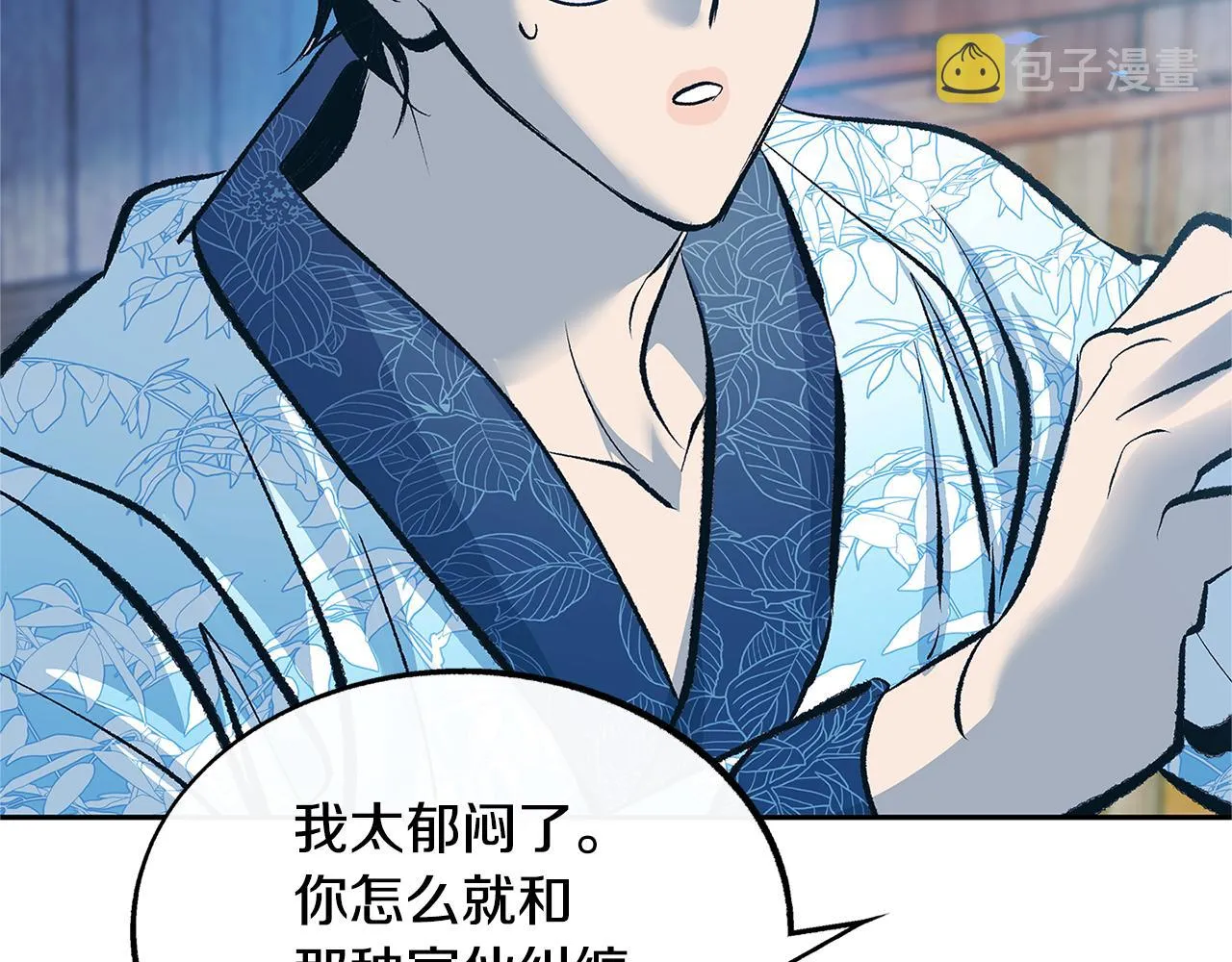 第53话 艰难抉择 第41页