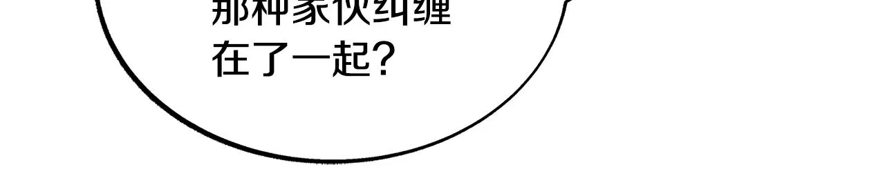 第53话 艰难抉择 第42页