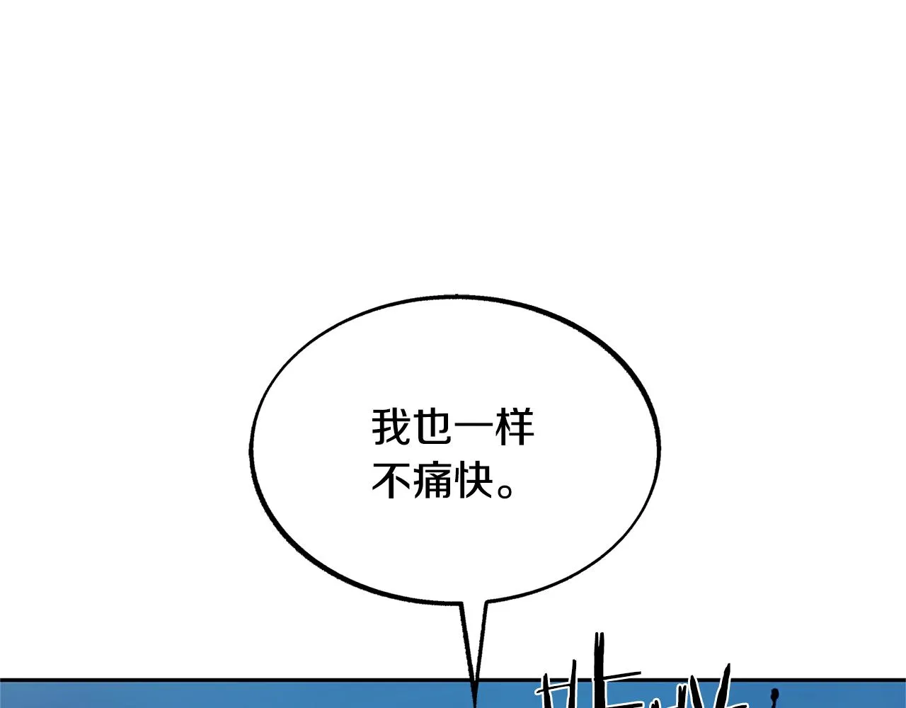 第53话 艰难抉择 第43页