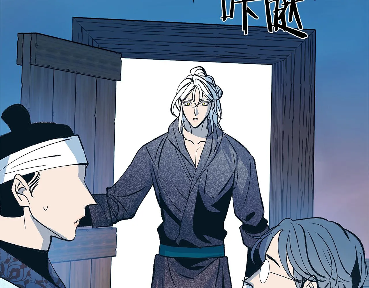第53话 艰难抉择 第44页