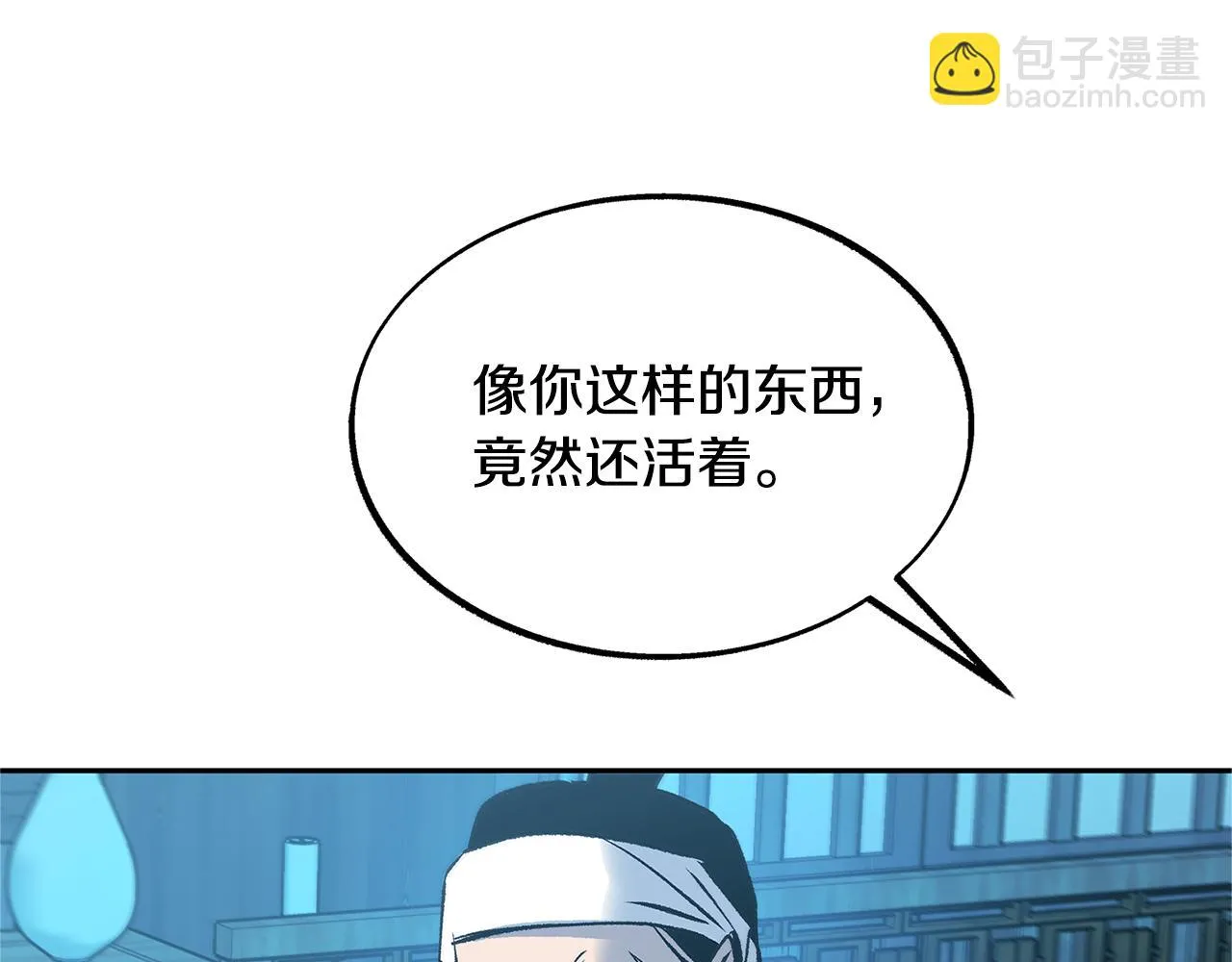 第53话 艰难抉择 第46页