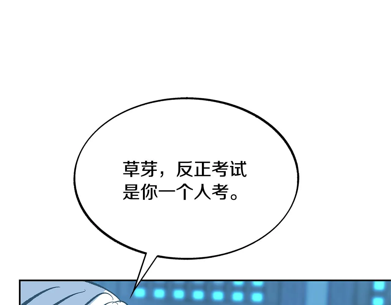 第53话 艰难抉择 第49页