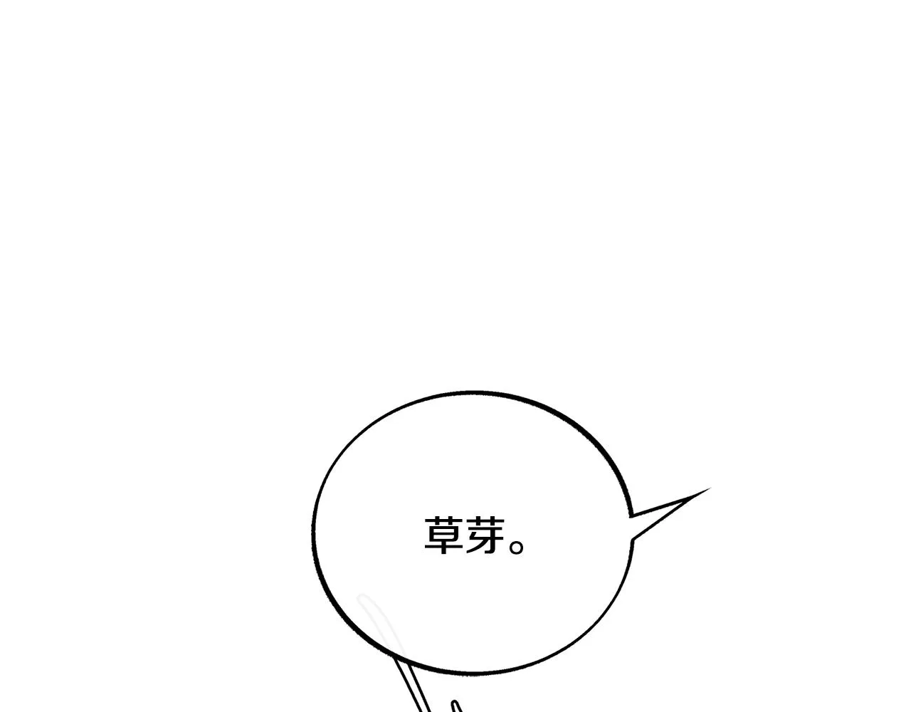 第53话 艰难抉择 第54页