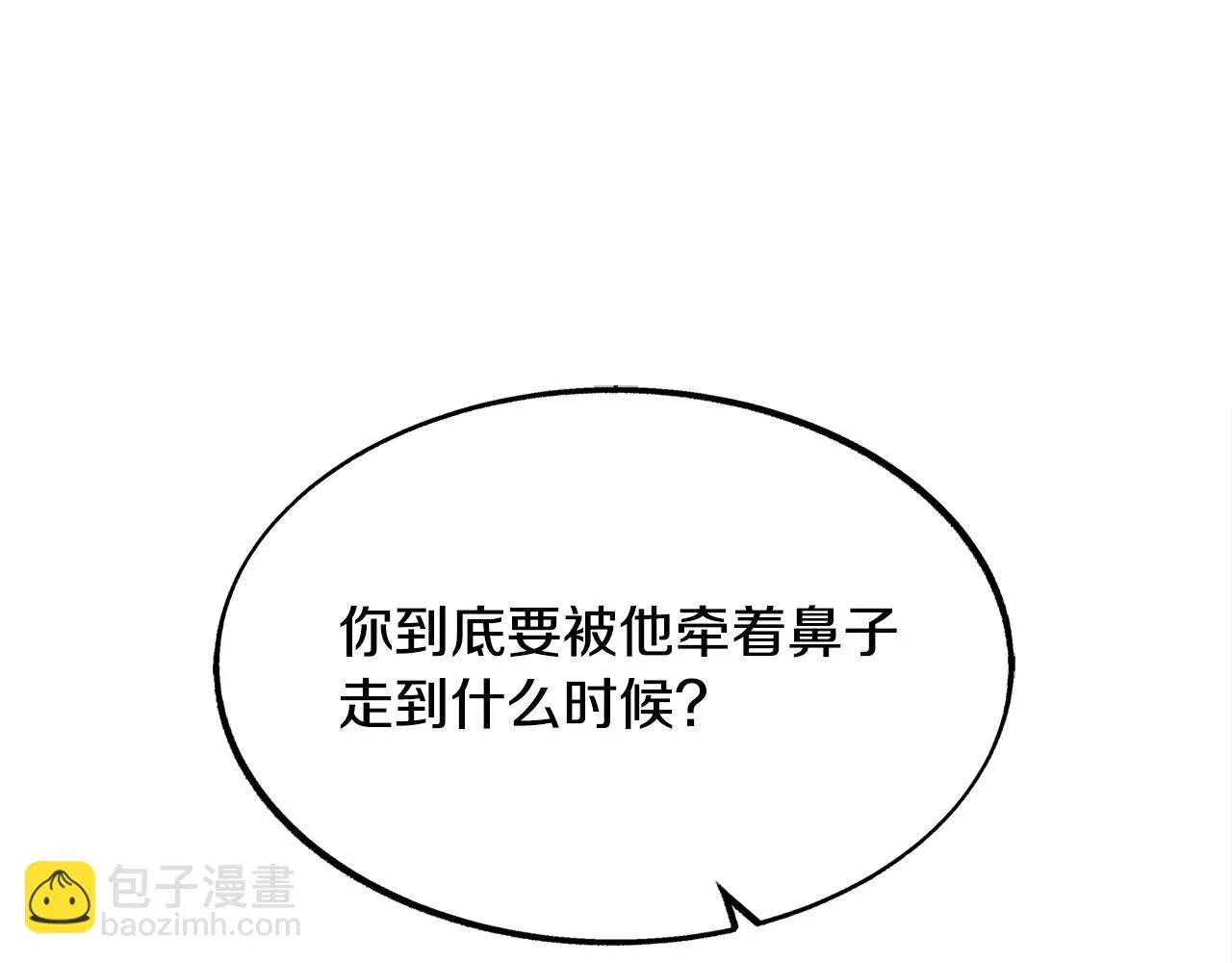 第53话 艰难抉择 第57页