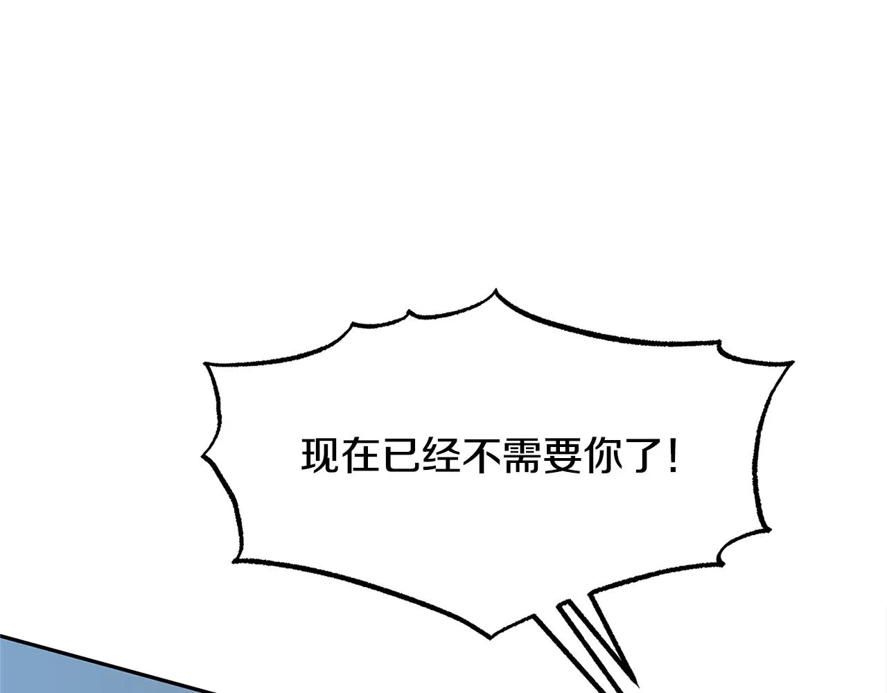 第53话 艰难抉择 第67页