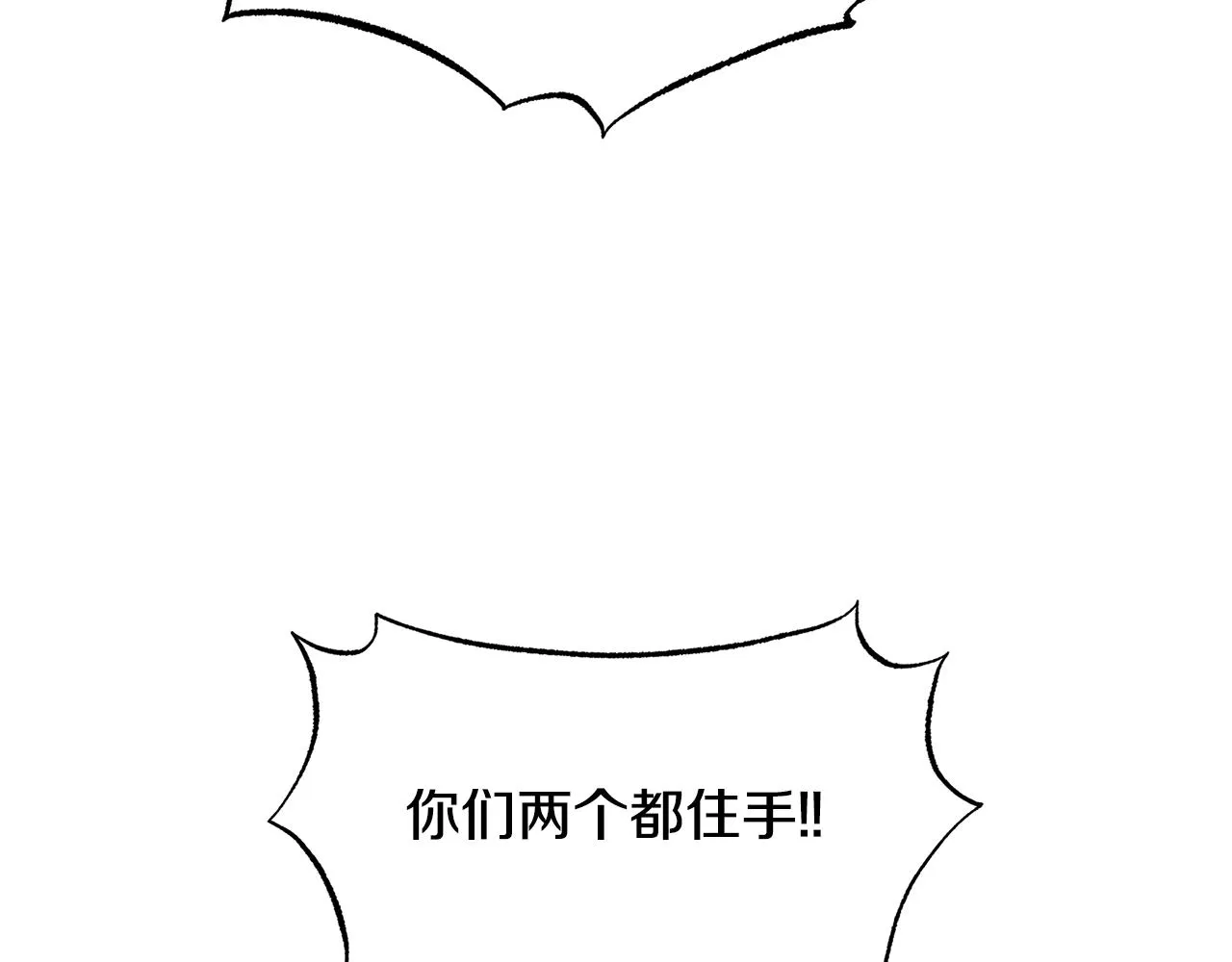 第53话 艰难抉择 第72页