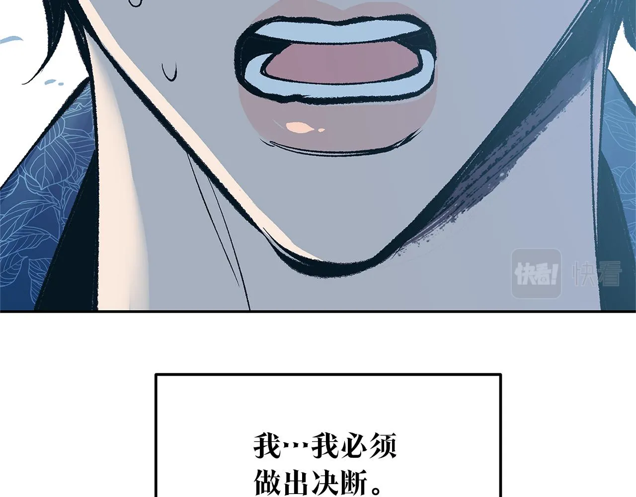 第53话 艰难抉择 第77页