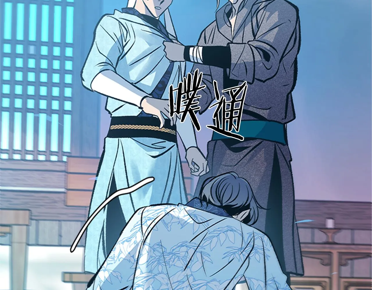 第53话 艰难抉择 第80页