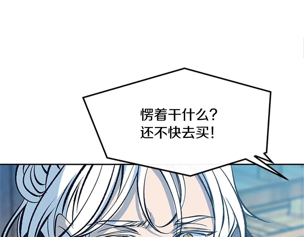 第53话 艰难抉择 第85页