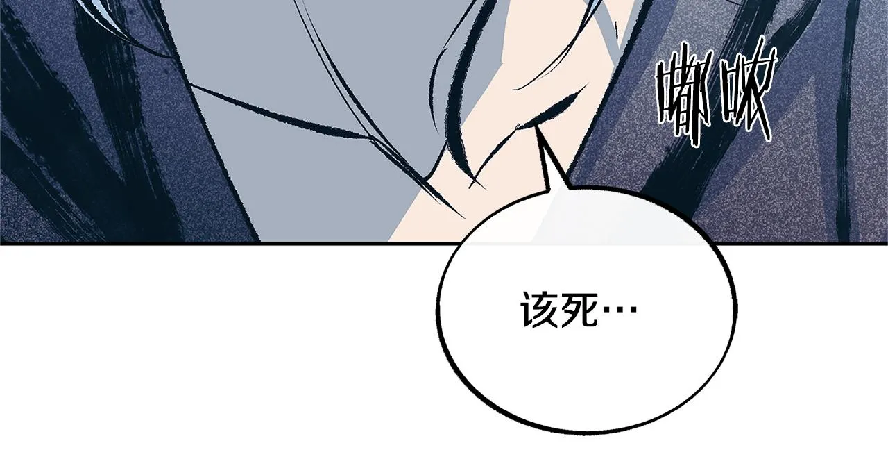 第53话 艰难抉择 第93页
