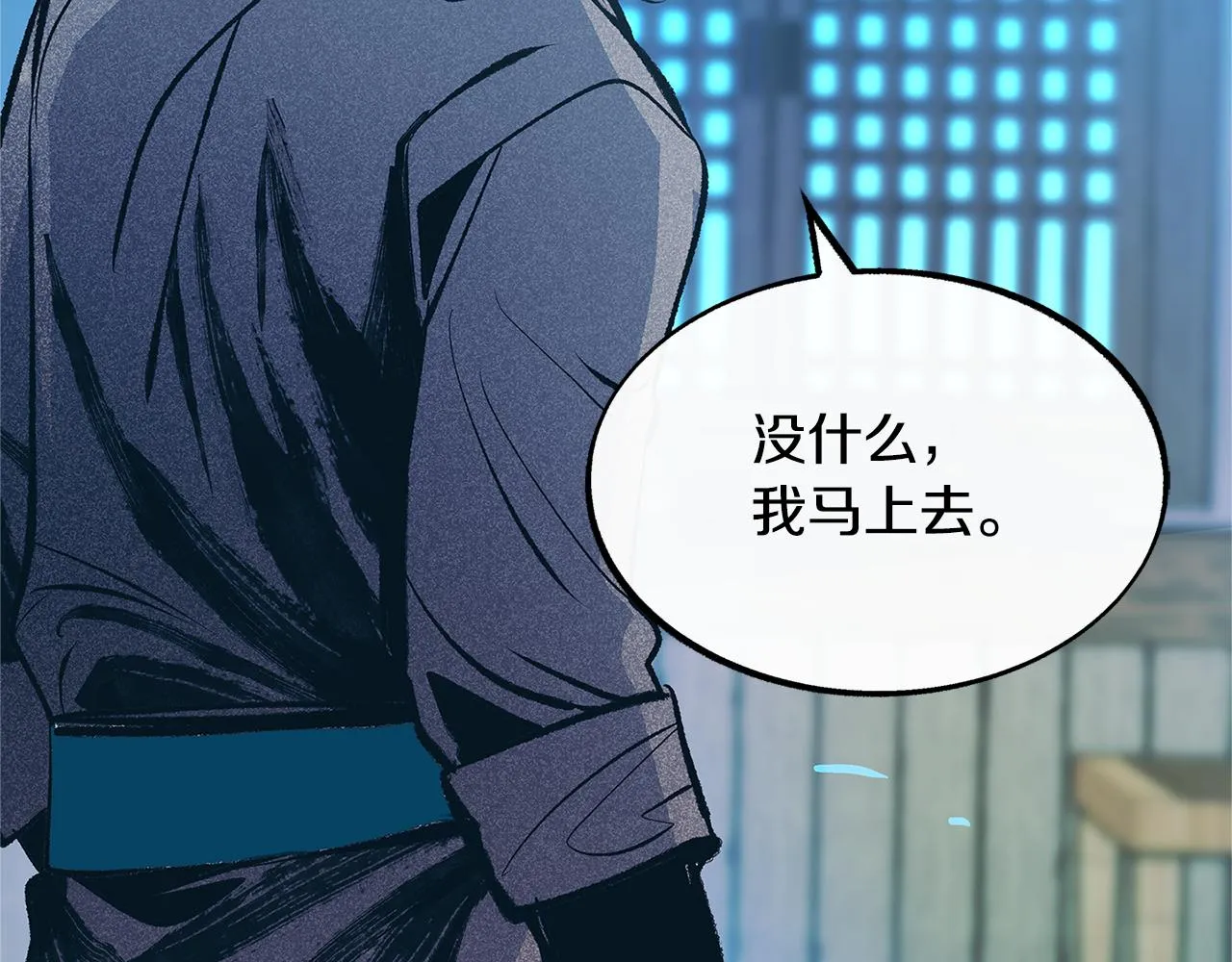 第53话 艰难抉择 第95页