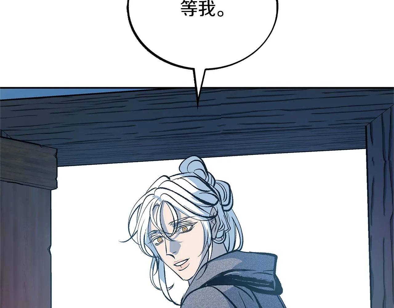 第53话 艰难抉择 第97页