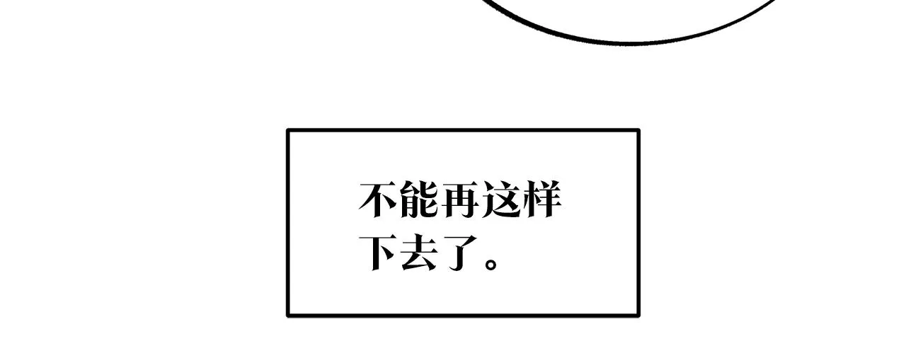 第53话 艰难抉择 第111页