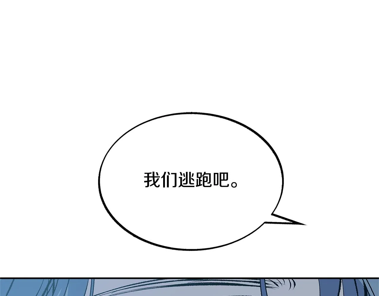 第53话 艰难抉择 第112页