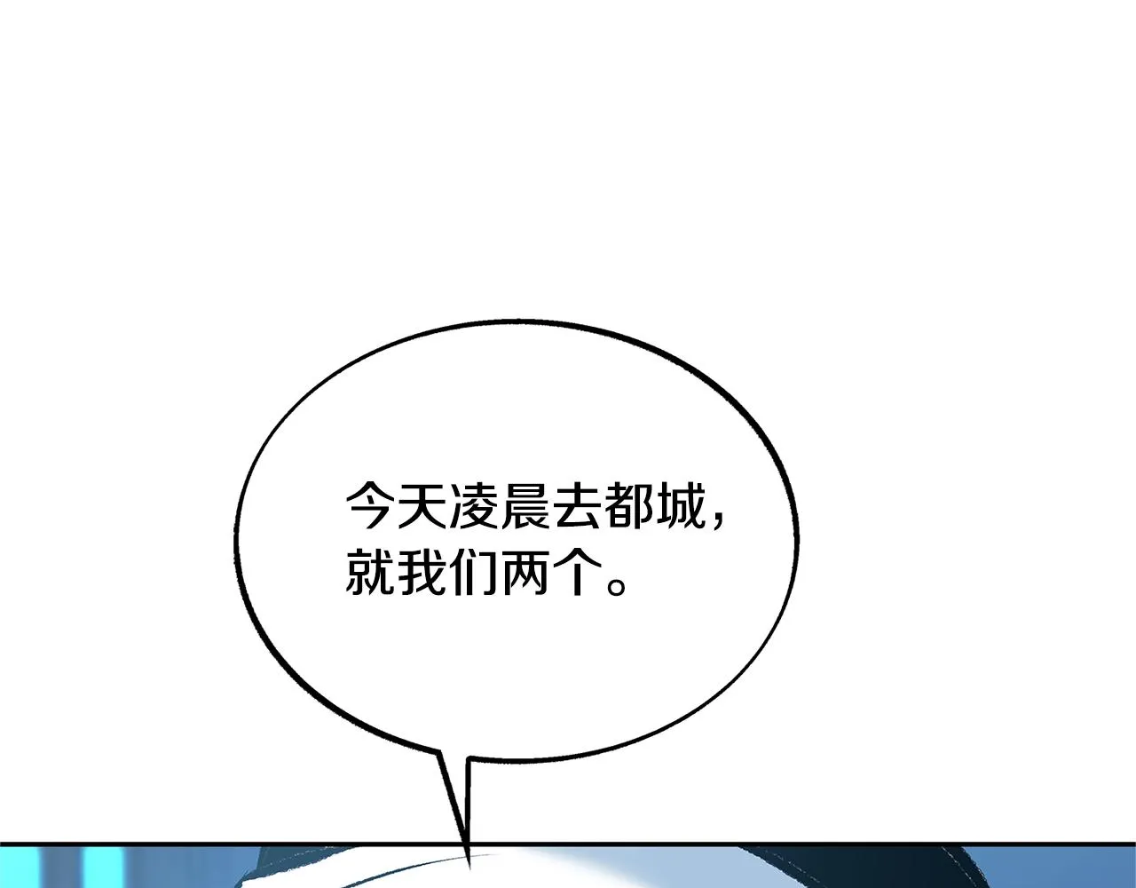 第53话 艰难抉择 第114页