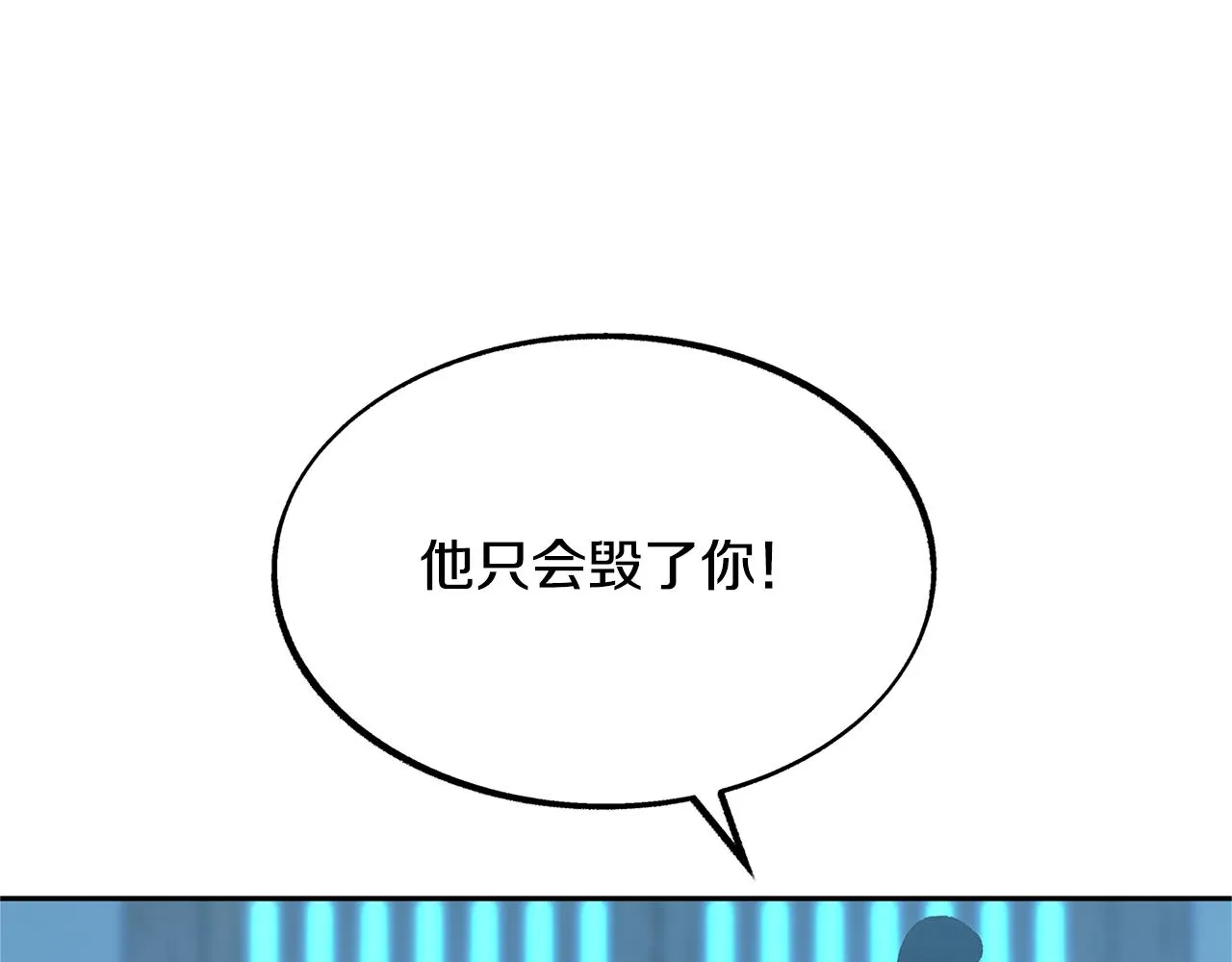 第53话 艰难抉择 第117页