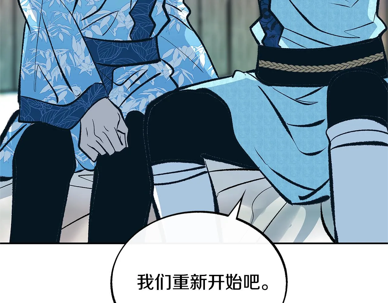 第53话 艰难抉择 第119页
