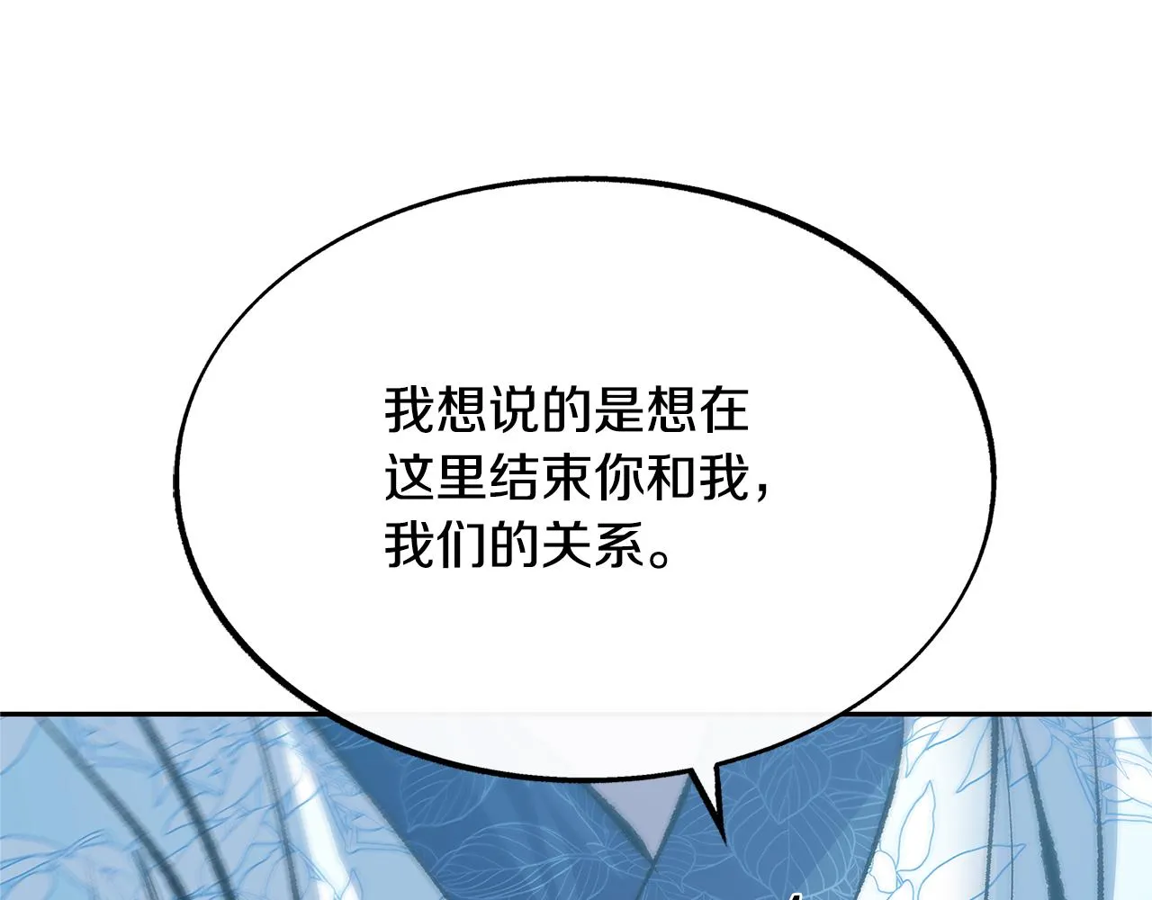 第53话 艰难抉择 第124页