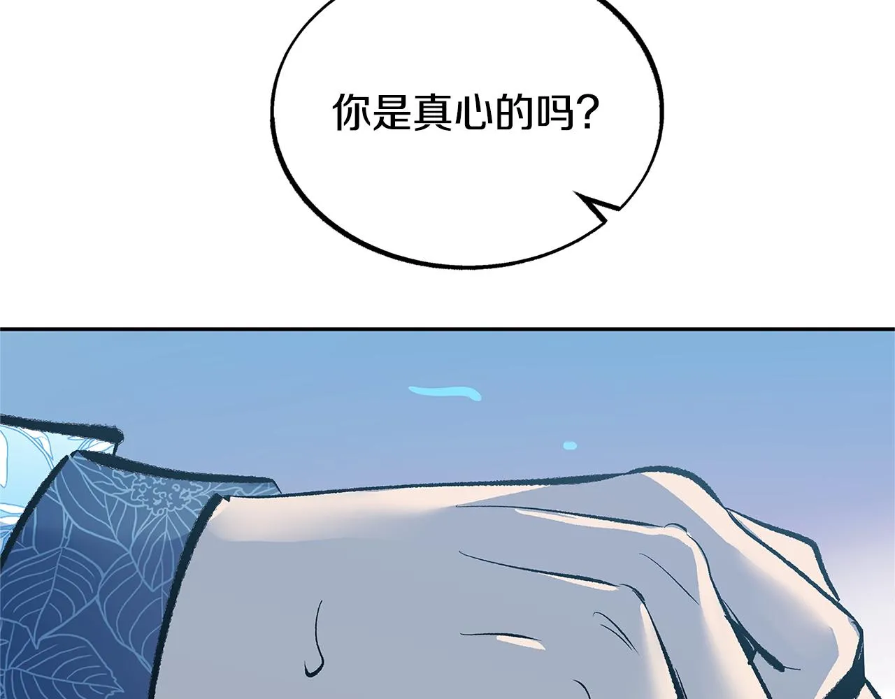 第53话 艰难抉择 第127页