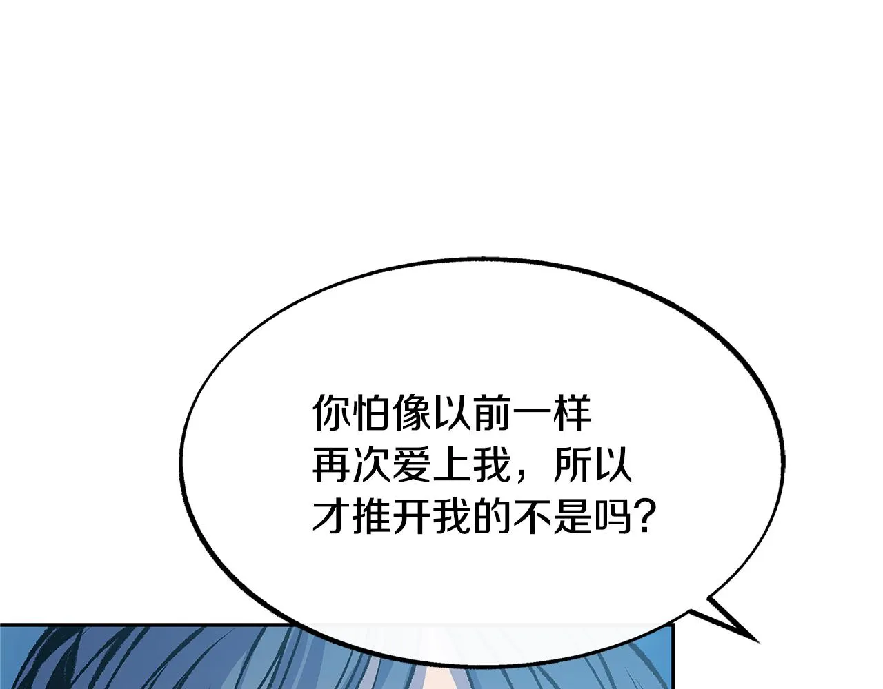 第53话 艰难抉择 第132页