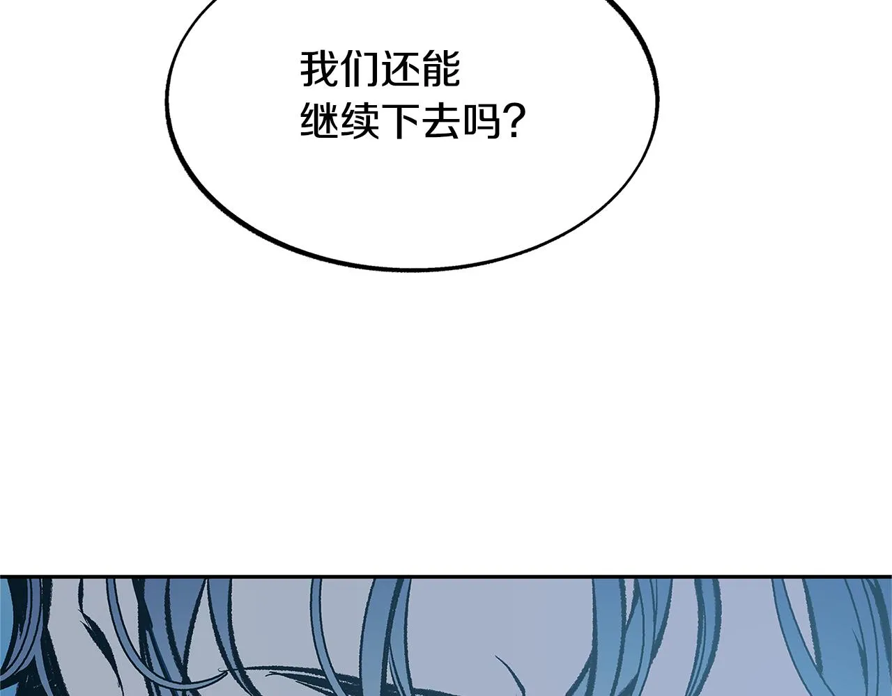第53话 艰难抉择 第137页