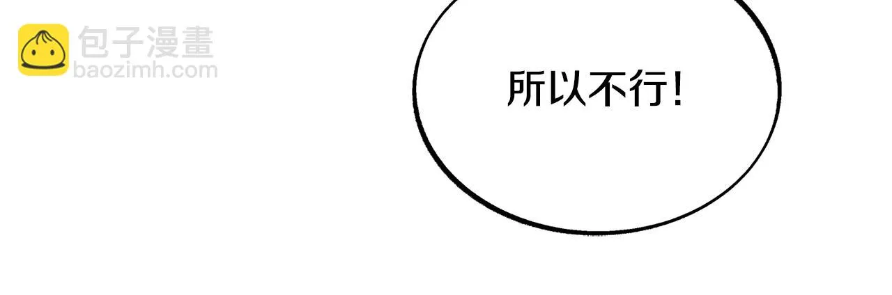 第53话 艰难抉择 第139页