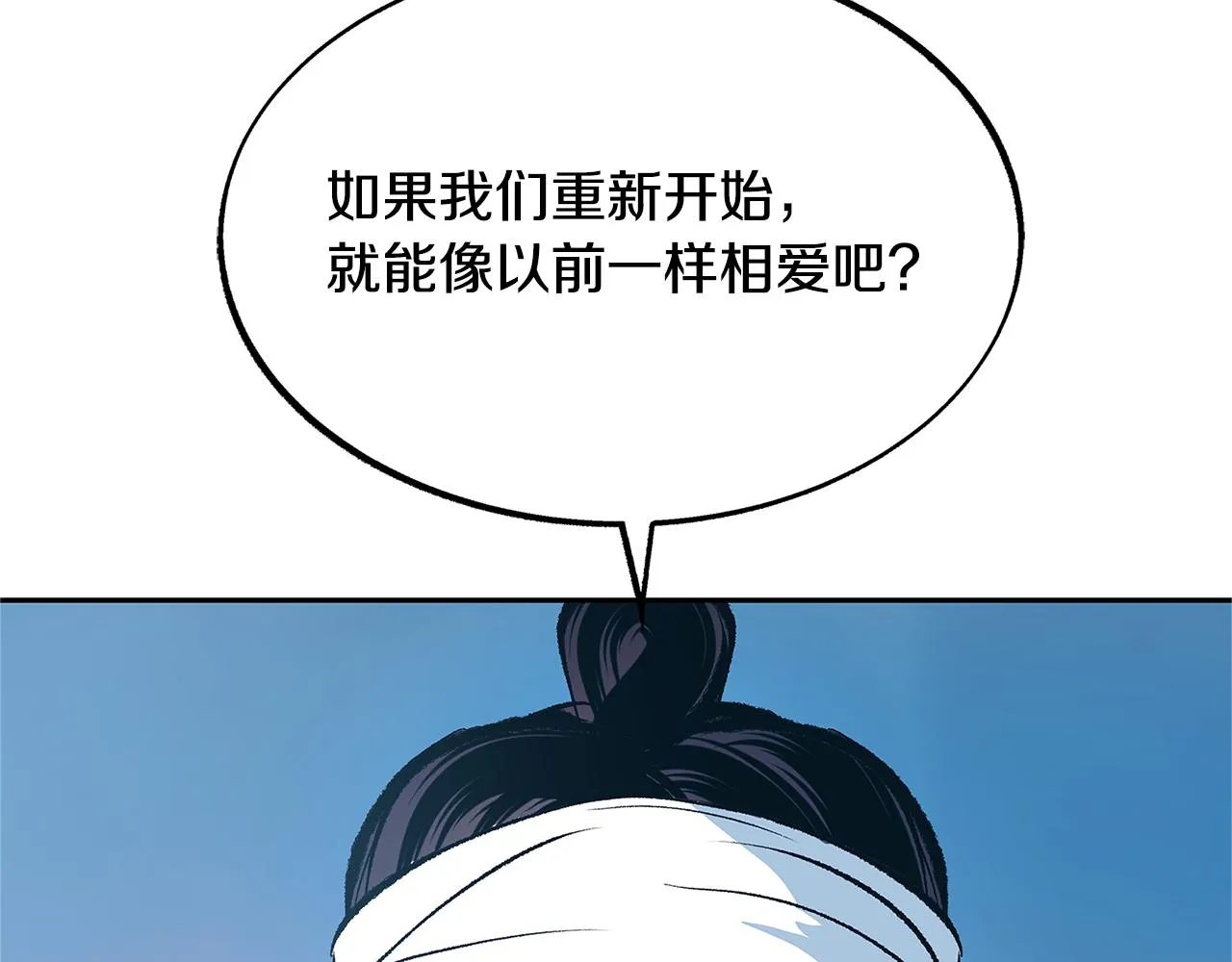 第53话 艰难抉择 第143页