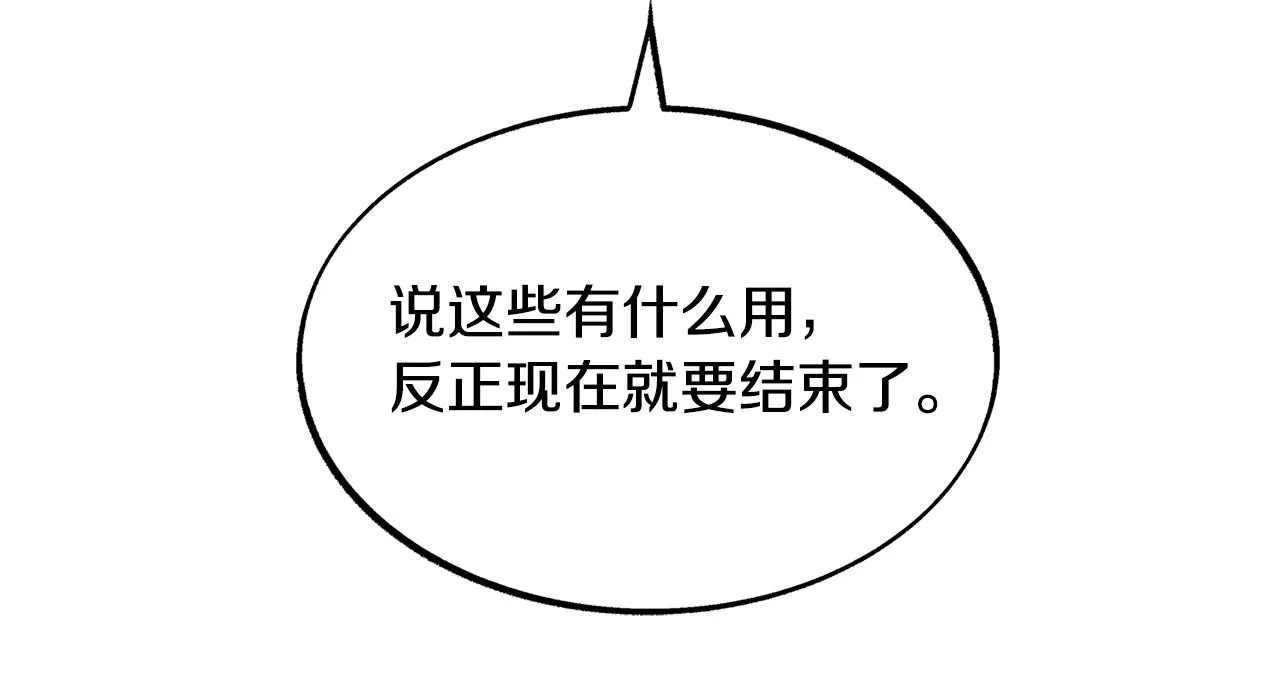 第53话 艰难抉择 第150页
