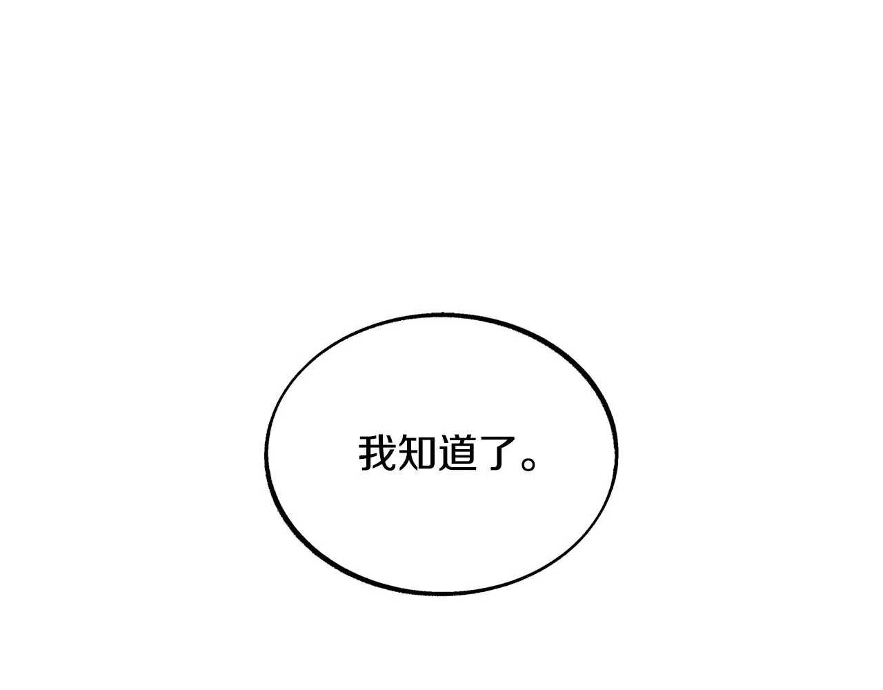 第53话 艰难抉择 第151页