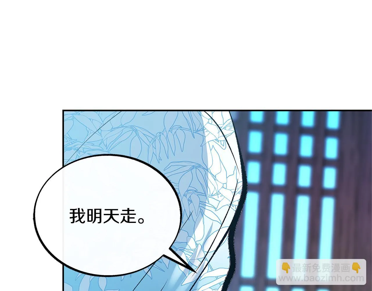 第53话 艰难抉择 第152页