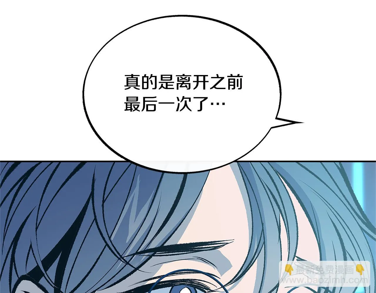 第53话 艰难抉择 第157页
