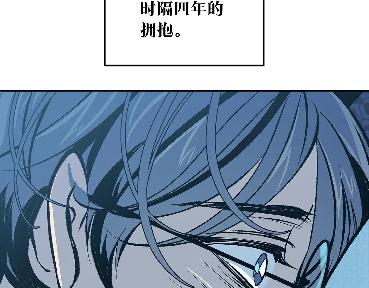 第53话 艰难抉择 第166页