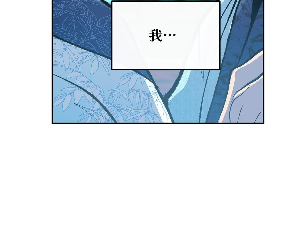 第53话 艰难抉择 第171页