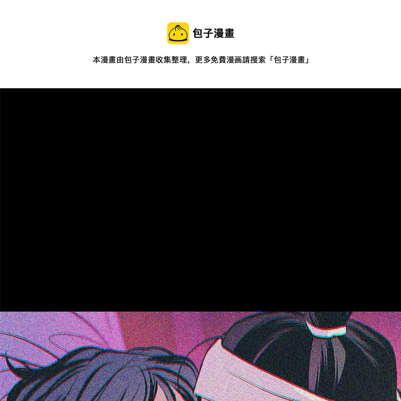 第52话 曾经的战友 第1页