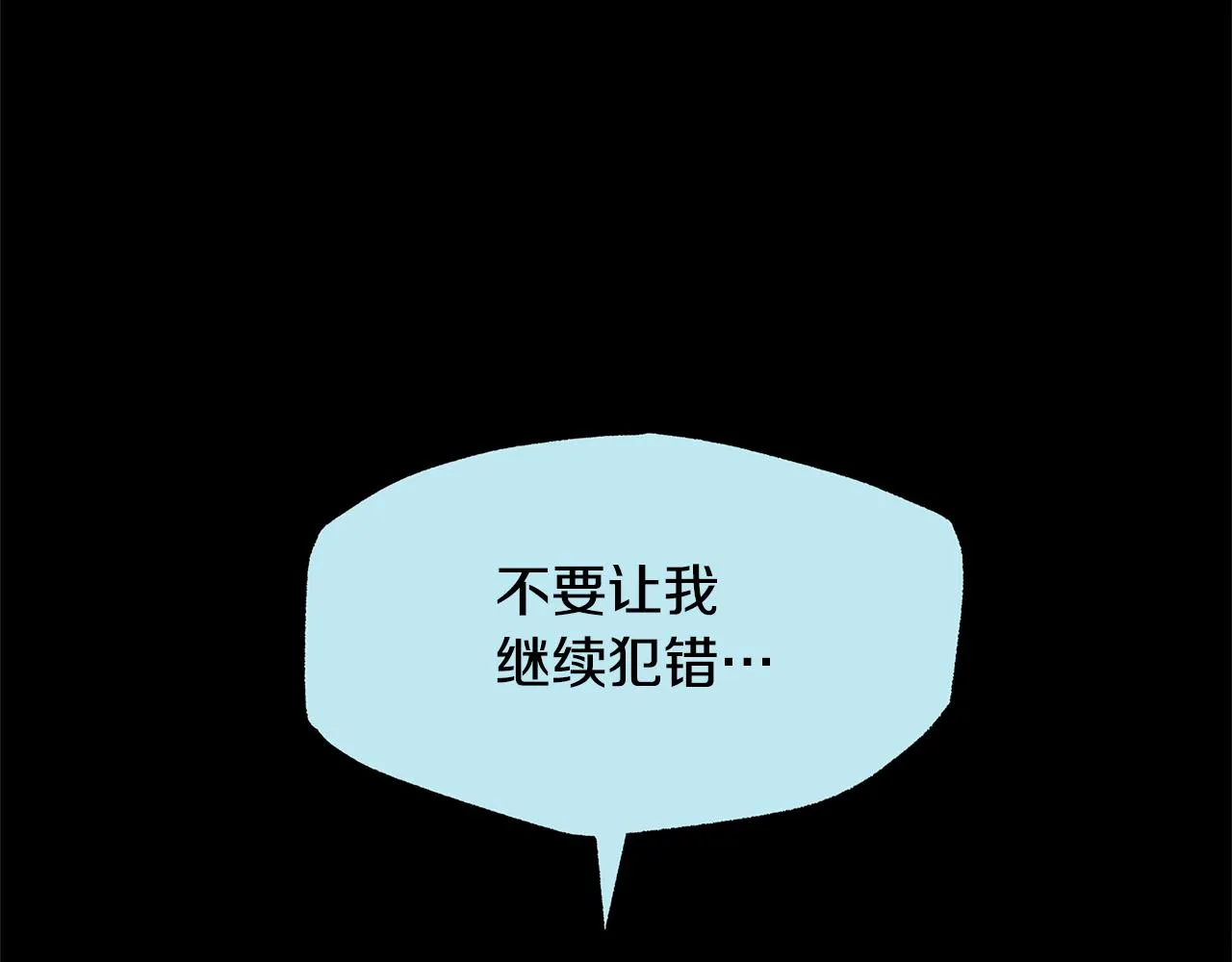 第52话 曾经的战友 第4页