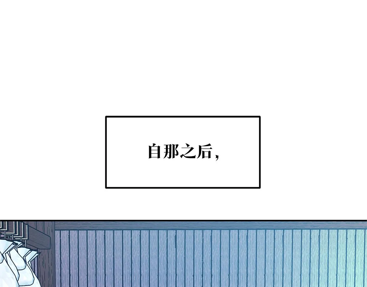 第52话 曾经的战友 第9页