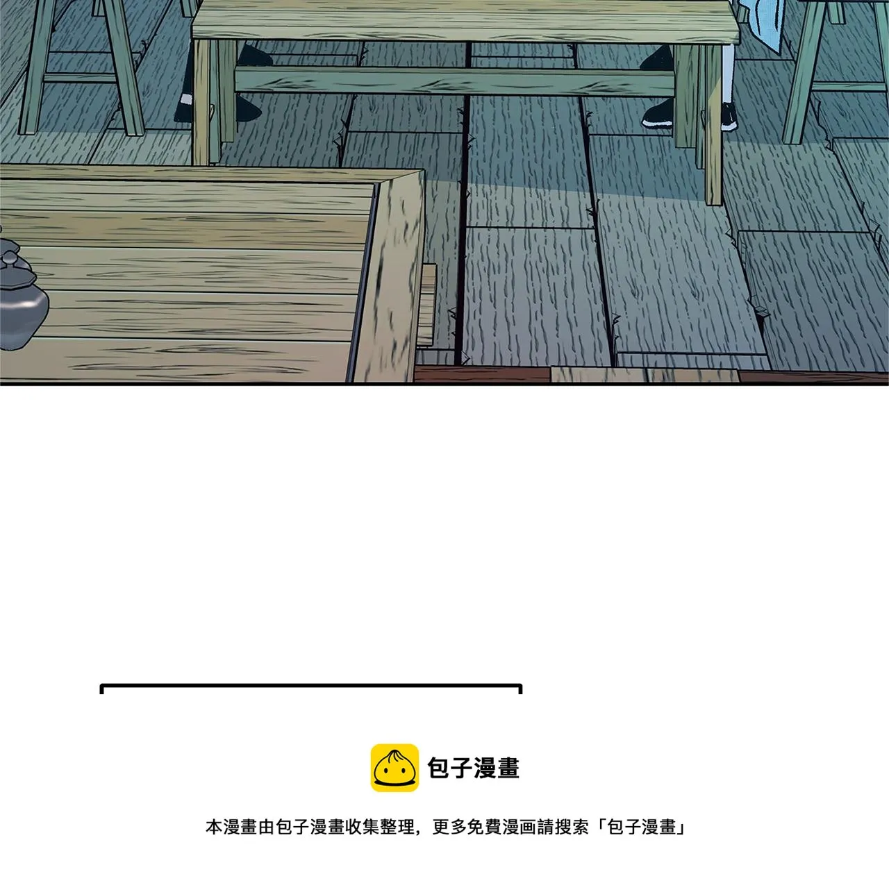第52话 曾经的战友 第11页