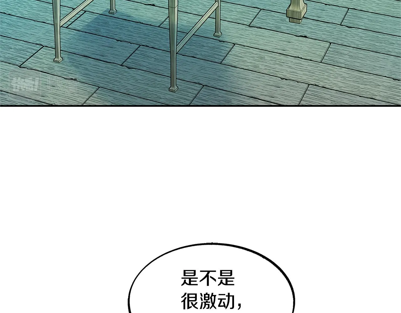 第52话 曾经的战友 第17页