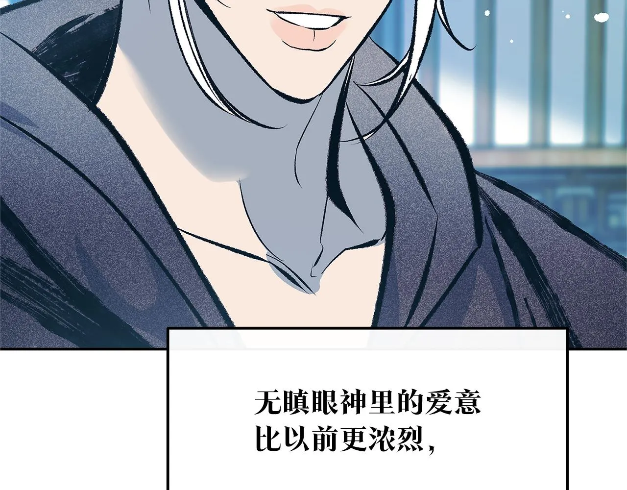 第52话 曾经的战友 第19页