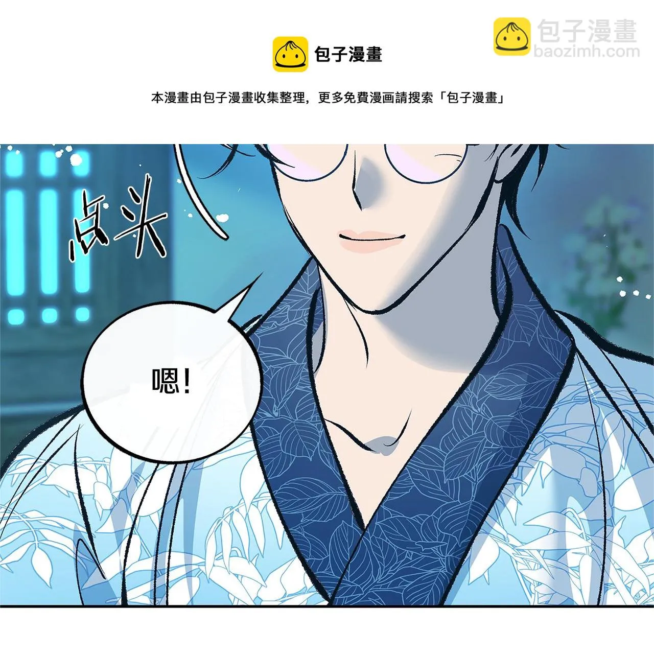 第52话 曾经的战友 第21页